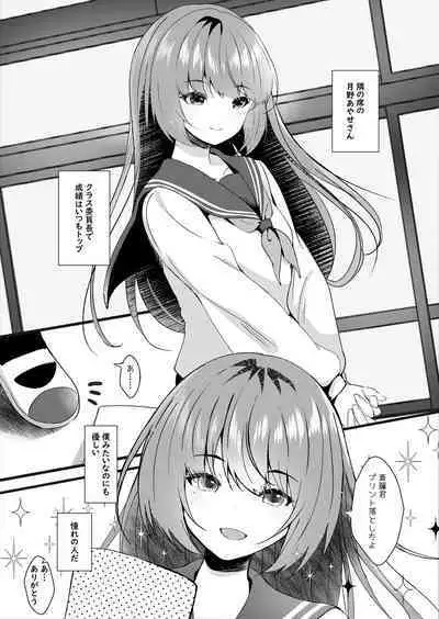 [Rocomani (Manatsu)] Hishojo no Kimi wa Kyou mo Tonari de [Digital]