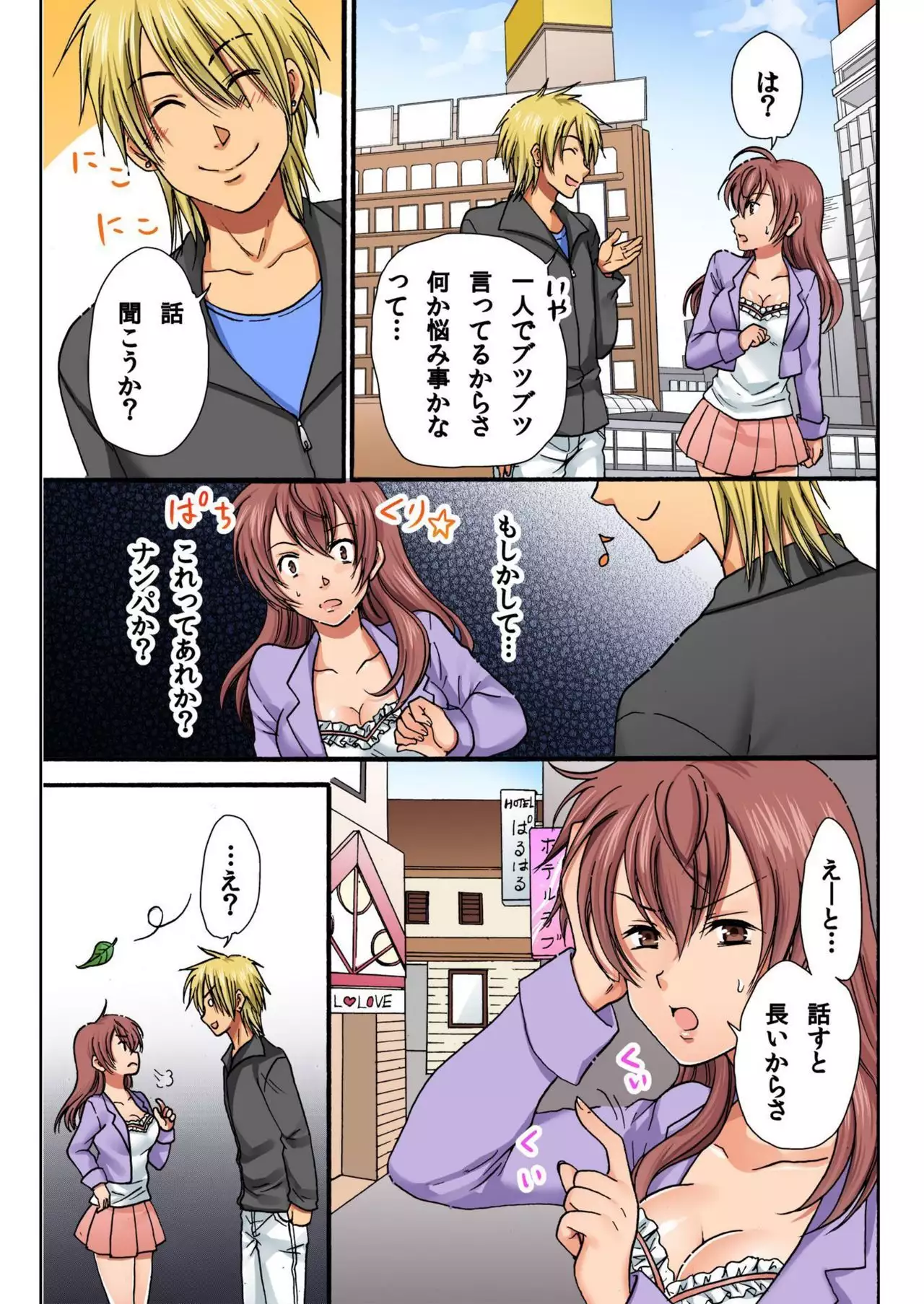 Nyotaika Penalty ~Onnanoko no Karada de Shikotama Zecchou~ 2