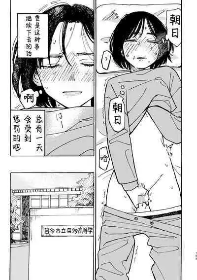 3P Yuri Ecchi Anthology