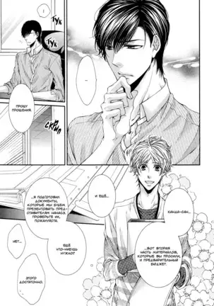 Renai Paradox v02
