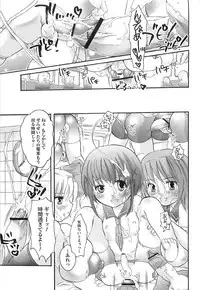[Inochi Works] Densetsu Nochin Musume Wo Sagase