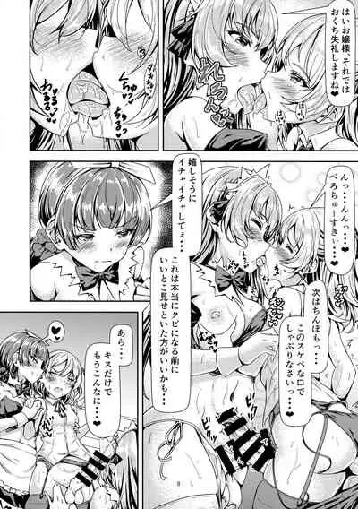 Futanari Ojyosama Sandwich