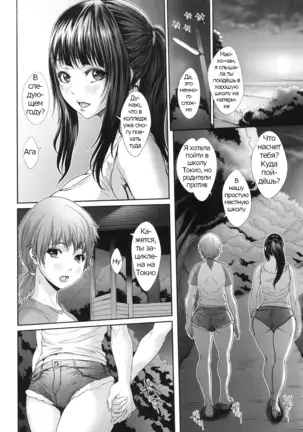 Yuunagi no Hitotoki