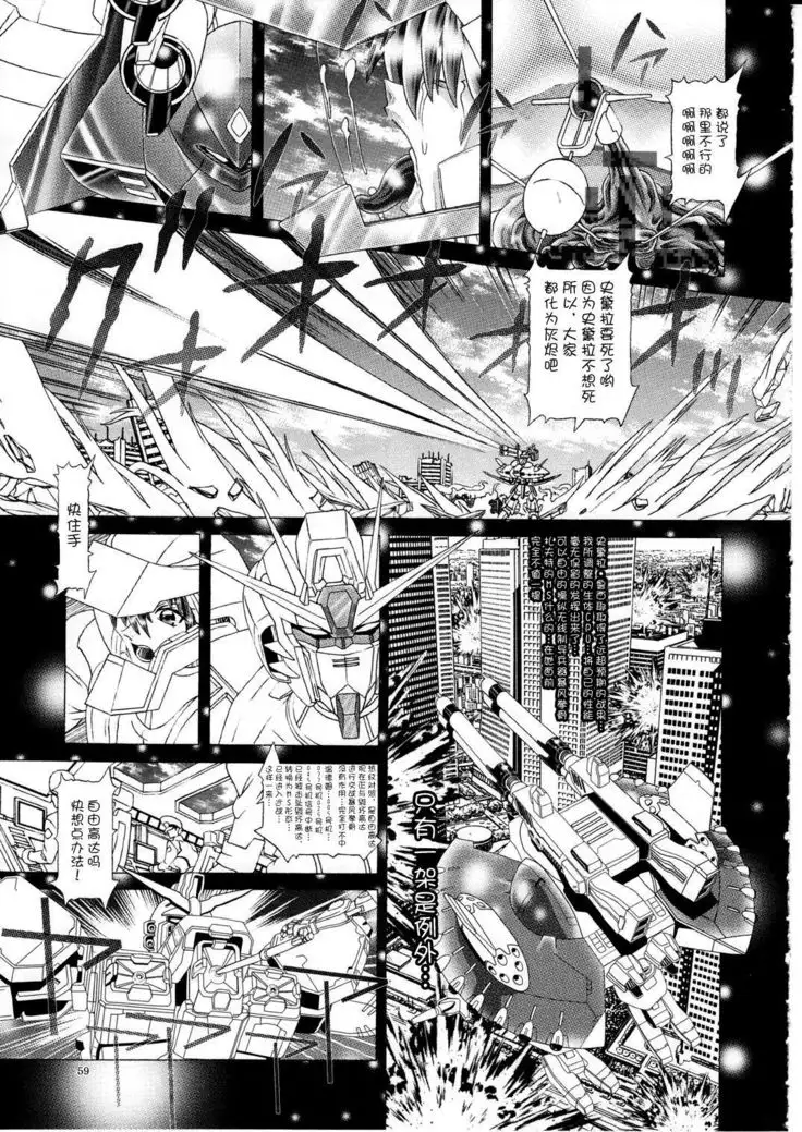 RANDOM NUDE Vol.5 92 〔STELLAR LOUSSIER〕 【chinese】