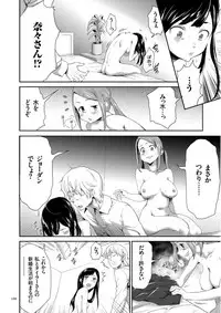[Kouzuki Rio] Kono JK Misshitsu ni Tojikomete Mechakucha ni Shitakunai? [Digital]