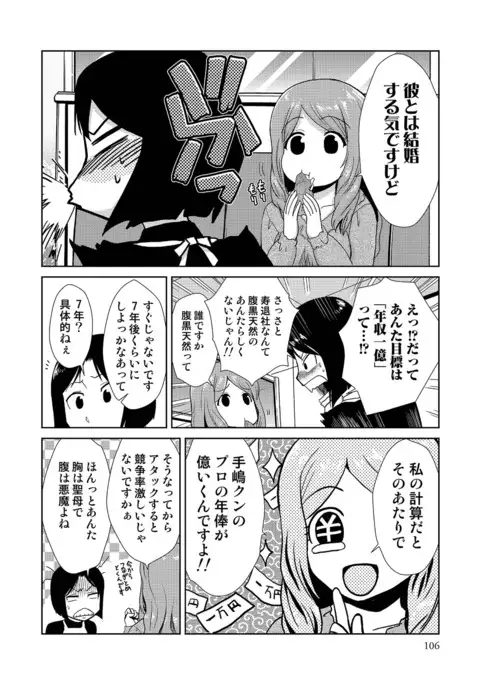 Do-M Kazoku Keikaku