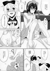 (C79) [Ash wing (Makuro)] Usa Usa Nyan Nyan 4 [Chinese] [祐希堂]