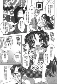 [Rico] Yoiko to Ikenai Houkago [Chinese]