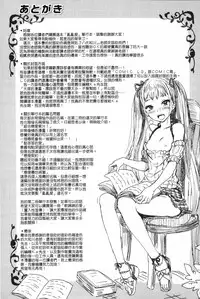 [Ootsuka Reika] Mida Love | 淫亂之愛 [Chinese]