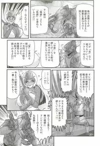 [Kamitou Masaki] Shoujo Ninja Shizuka Kunoichi