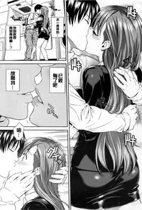 [Sugaishi] Tabezakari [Chinese] [纯爱の隙间娘扫图]
