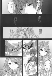 (C93) [+Elegy (mt)] IMMORAL (Granblue Fantasy)