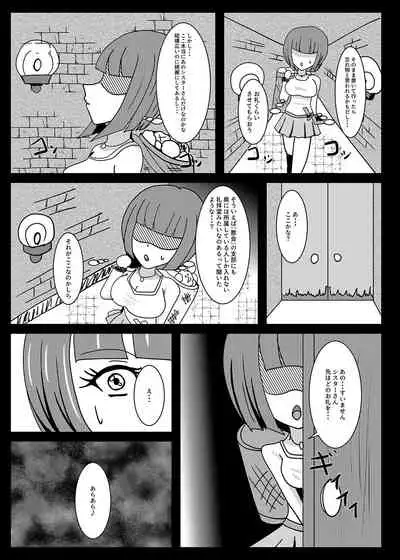 [Niziyumedokoro (Yakuhina)] Seisenki Selacarmia if After Funon & Kochou Set [Digital]