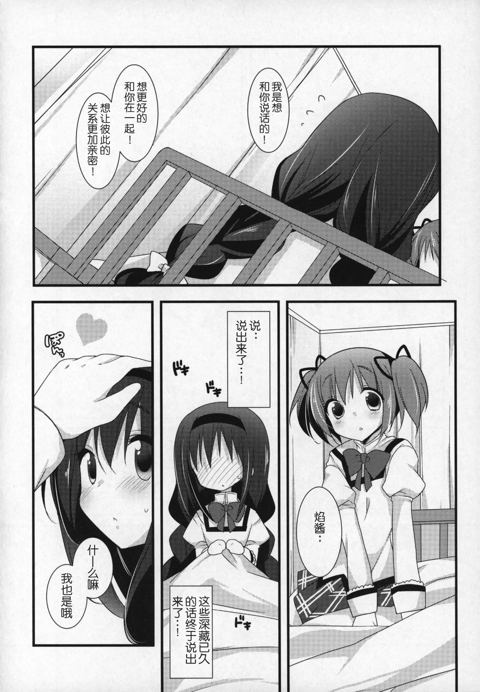 Gyutto Soushuuhen+2