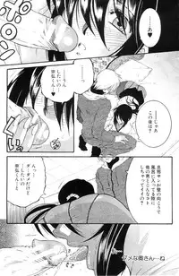 [Yasuhara Tsukasa] Touyou Ch.01-05 (complete)