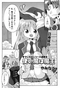 COMIC ino. 2008-06