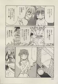 [Mizuki Hitoshi] Shin Kyonyuu Kazoku 3