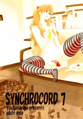 せいふくヨーソロー