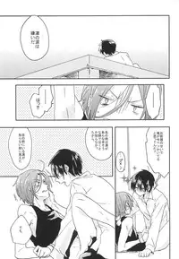 (Renai Jiyuugata! Natsu Honban) [Kaitouchuu. (Kasago)] Naite Oborete (Free!)