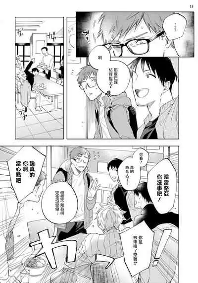 [Yao] Inma-sama ni Hallelujah! | 赞美淫魔大人! Ch. 1-7 完结[Chinese] [拾荒者汉化组] [Digital]
