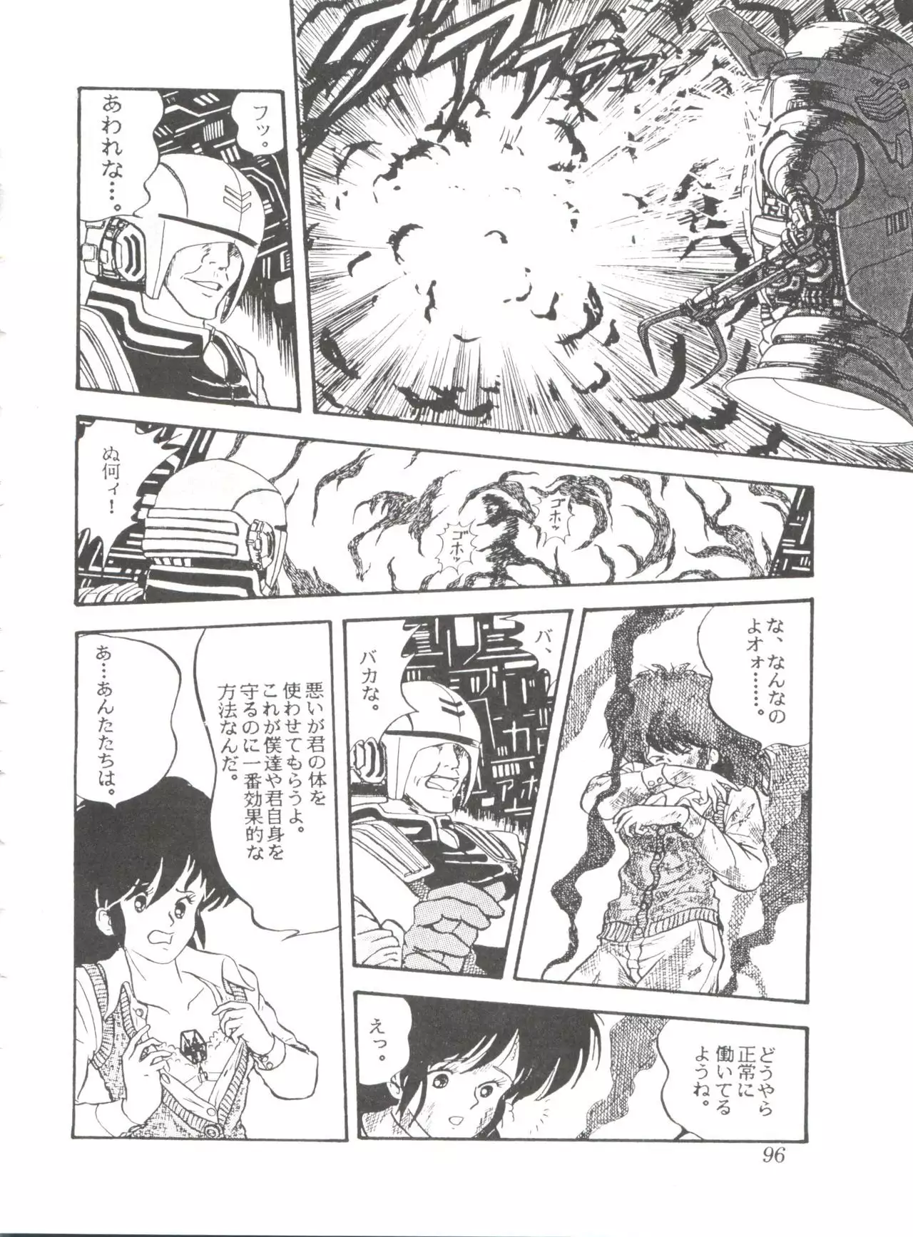 Comic Media Vol.2