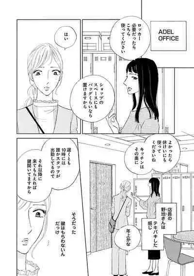 Renai LoveMax 2023-06