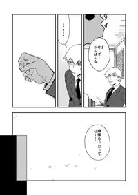 [INUNABE (shuhuhu)] Rehabilitation (Mob Psycho 100) [Digital]