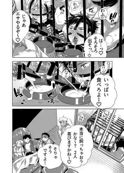 僕らの処理穴わんこ君