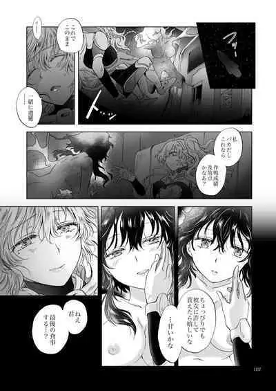 [peachpulsar (Mira)] Yumeiro no Repurika [Naka] Aiyoku no Genei [Digital]