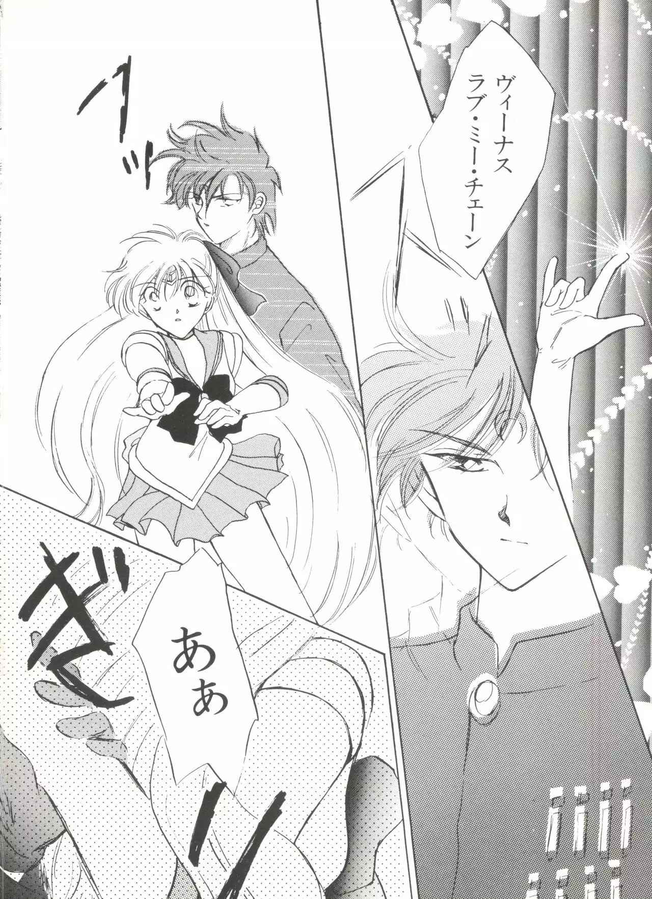 Aniparo Miki 9