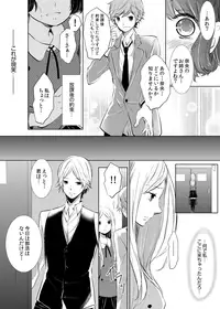 [Yuuki Mona] Having sex in my sister's body...you can't be serious?! (1)
