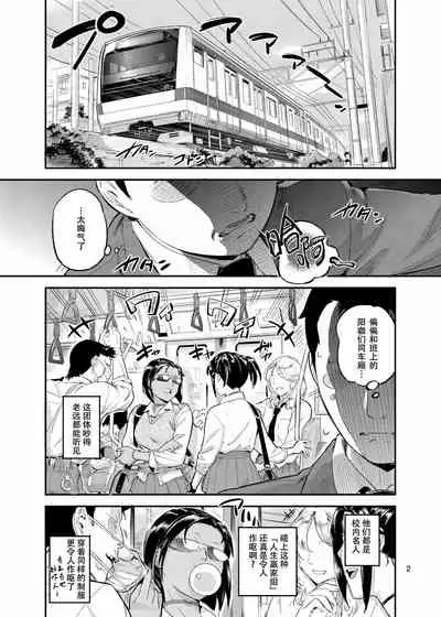 [VOLVOX (O.p/com)] Yodare Mitsuba! [Chinese] [不可视汉化] [Digital]