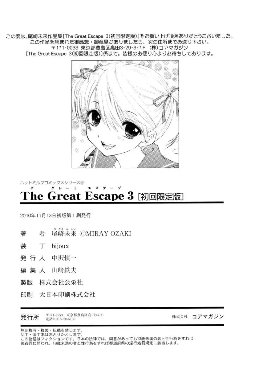The Great Escape 3