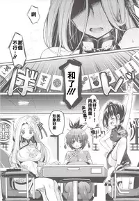 (C84) [Hirusuta (Taira Kosaka)] Janryuu Ranbu San Shimai (Janryuumon) [Chinese] [霪夫子個人製作]