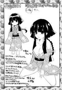 [Minagi Umihito] Tougenkyou Princess