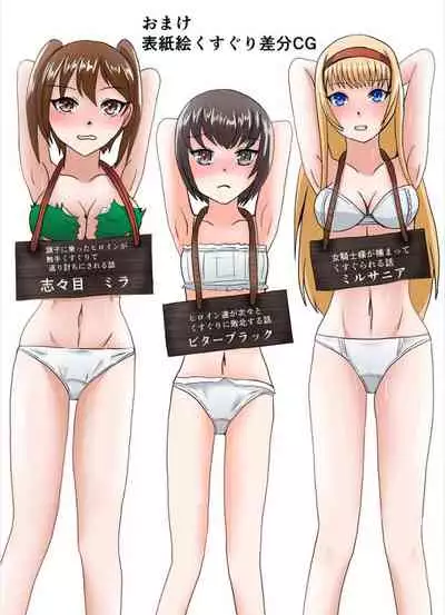 [YUA Frontier (Yua Kotohira)] Snack Tickle