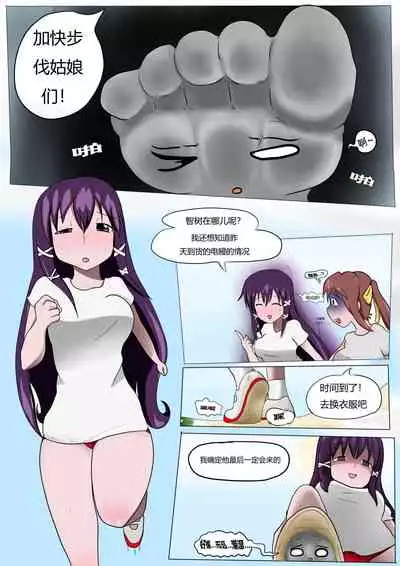 [Teniko] Mikako's Sock | 美香子的袜子 [Chinese] [SAW汉化组]