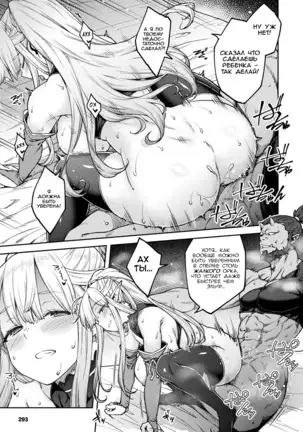 Himono Erufu, Kozukuri o Suru