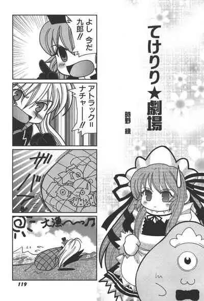 Zanma Taisei Demonbane Comic Anthology 2
