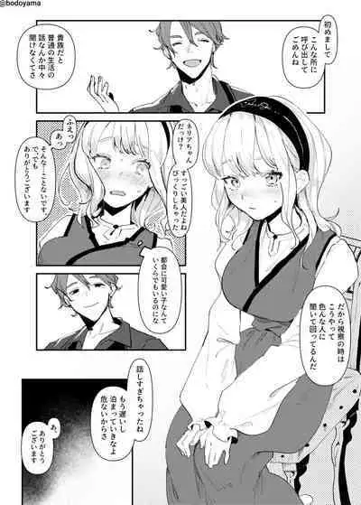 Kuso Kizoku ni hamerareru Inaka Musume