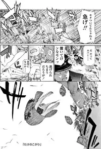 [Urai Tami] Inkou wo Saseru Koui