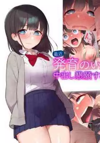 (C105) [Raareru U (Rare)] 1-Nichi Classmate JK Marine-chan (Houshou Marine)