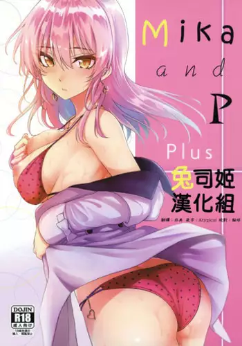 Mika and P Plus