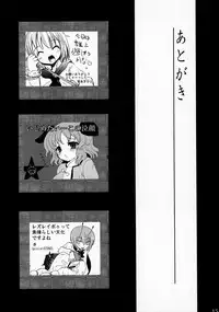 (C81) [Wriggle Souzeme Tomonokai (Various)] Wriggle Musou Kami TEN DESIRES (Touhou Project)
