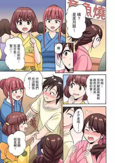 「先っぽだけって言ったのに…」兄貴の彼女に頼み込んでゴム無しSEX！！ | 「明明說好只蹭蹭的…」苦苦懇求大哥的女友不戴套SEX!!
