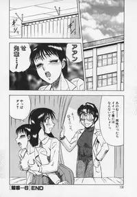 [Aratamaru] Miwaku No Hokenshitu
