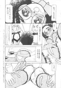[Ayasaka Mitsune] Mizukagami no Mukougawa