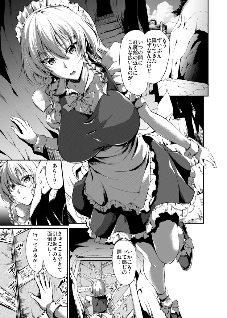Ero Trap Dungeon: HELL