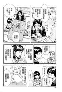 [Seto Yuuki] Raspberry inc. (COMIC Mugen Tensei 2016-09) [Chinese] [無邪気漢化組]