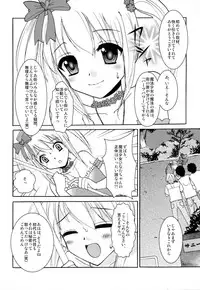 [chocolate Lv.5 (dynamite moca)] Interview With Mahou Shoujokei Shounen Soushuuhen